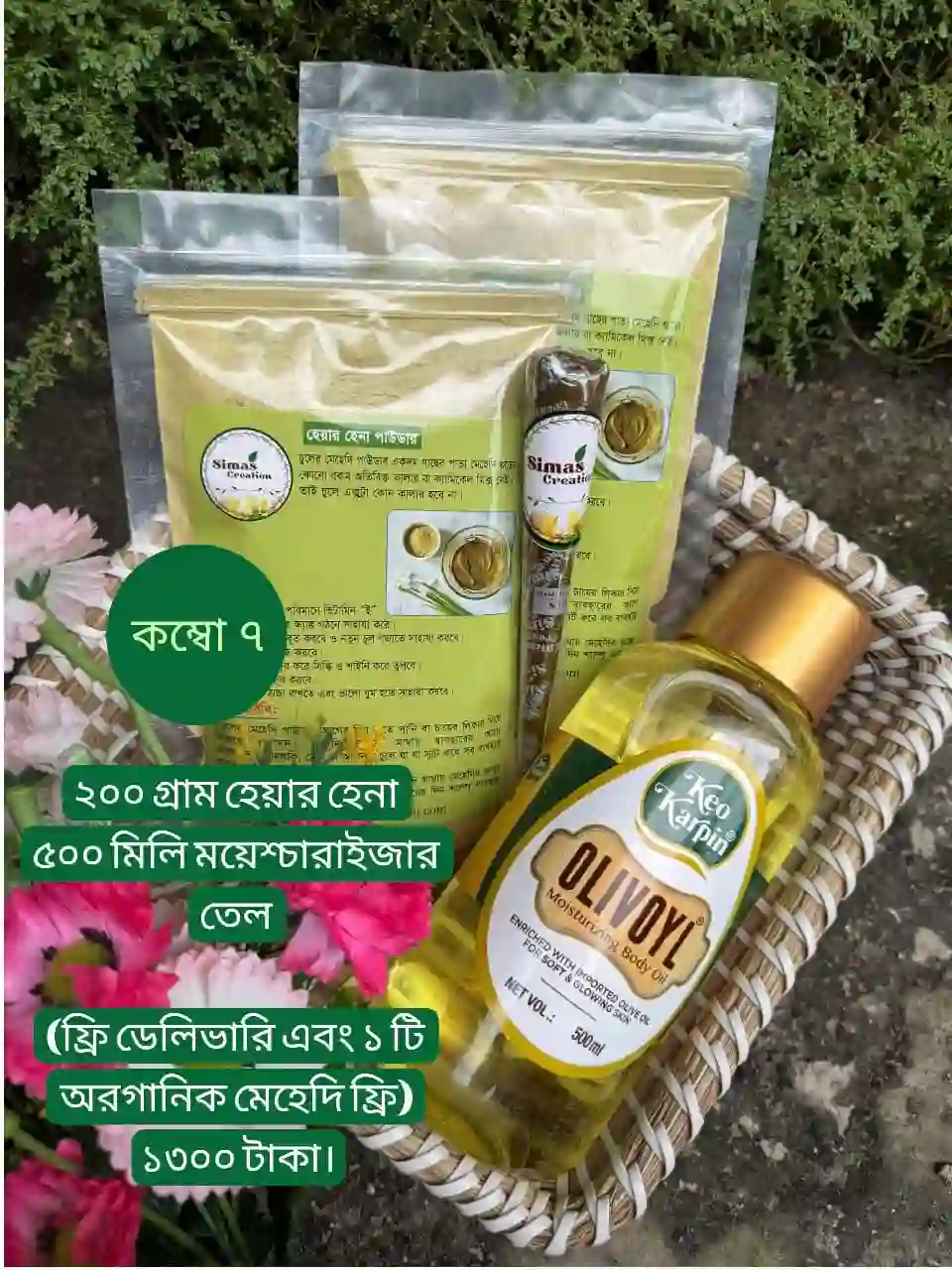 200 gm hair henna , 500 ml oil , 1 org free and Free delivery